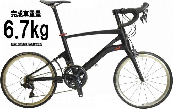 CARACLE-COZ』新コンポーネント搭載モデル追加(R7000系105、アルテグラ) – CARACLE -the innovative  folding bike-