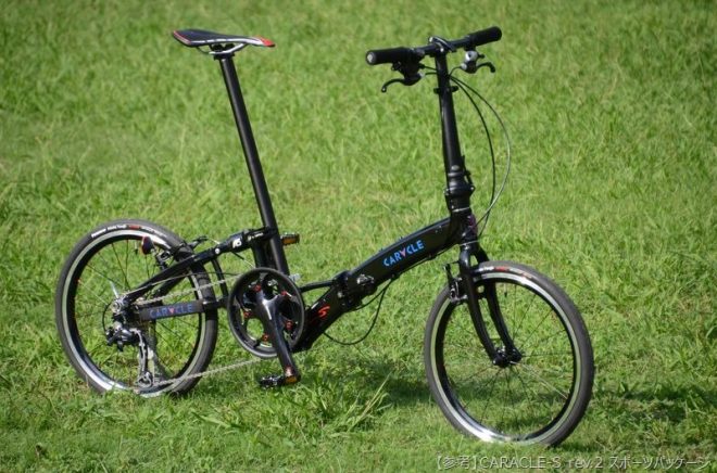 CARACLE-S スポーツモデル 発売情報 – CARACLE -the innovative folding bike-